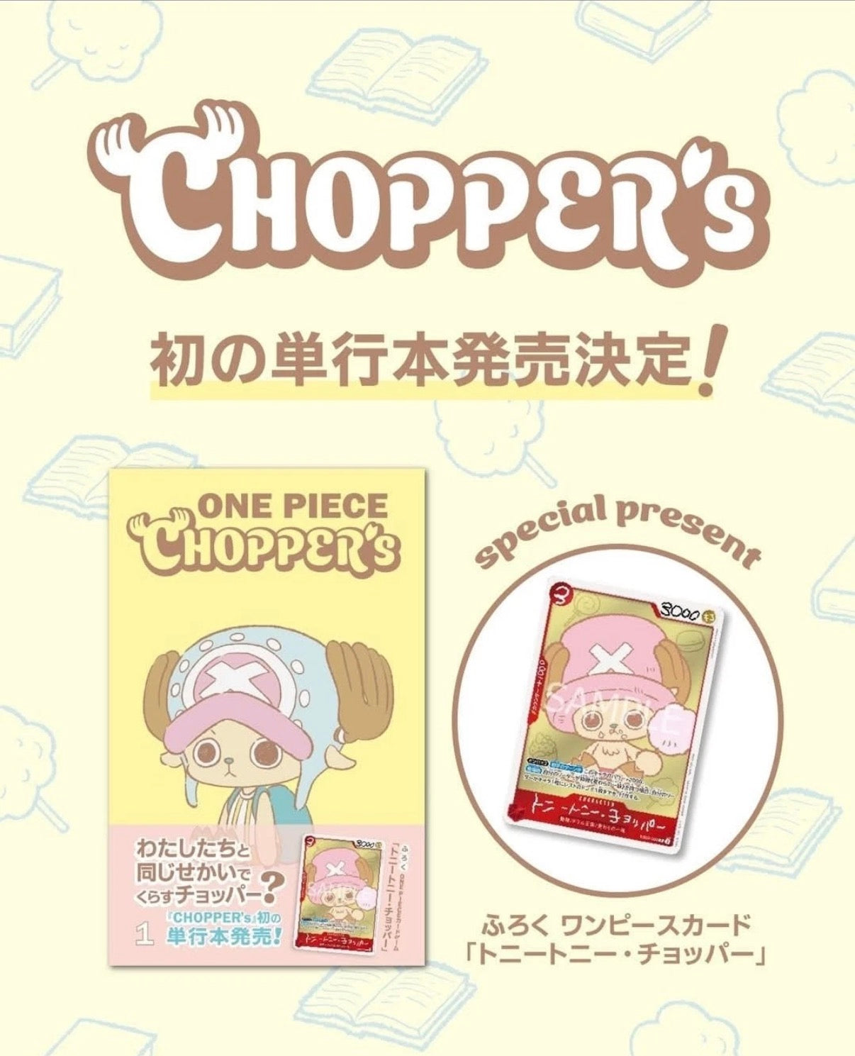 One Piece Chopper’s 1 PROMO