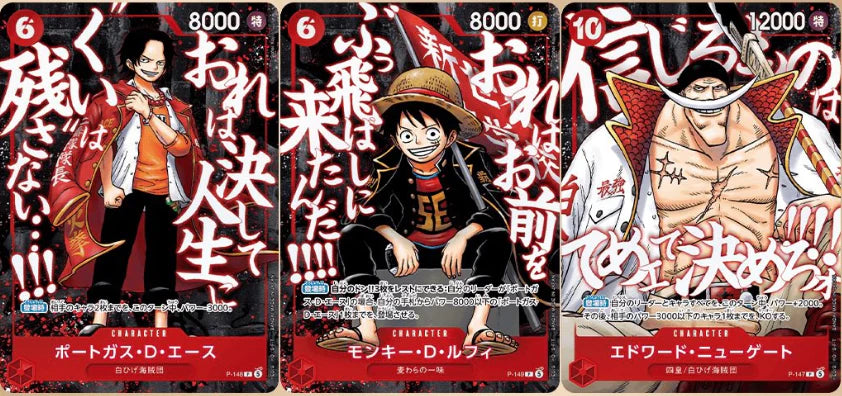 One Piece Card Game “Summit War Power Pack” (Saikyo Jump Limited)