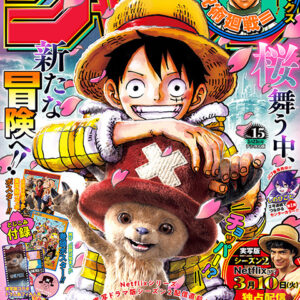 Weekly Shonen Jump nº 15 de 2026 · Portada de One Piece(japonés)